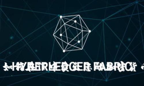  如何在TP中卖出您的加密货币