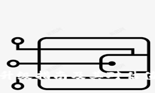 以太坊升级指南及其对估值的影响