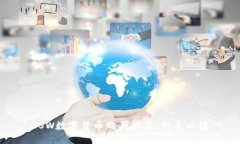 SSW数字货币购买指南：新